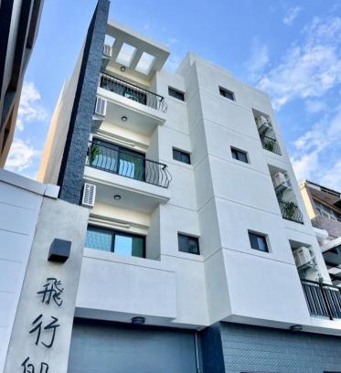 Taitung Haus | 飛行船電梯民宿