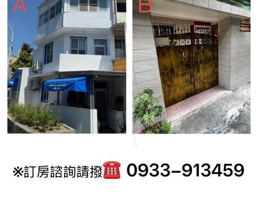 Nantou Haus | 魚門中興新村