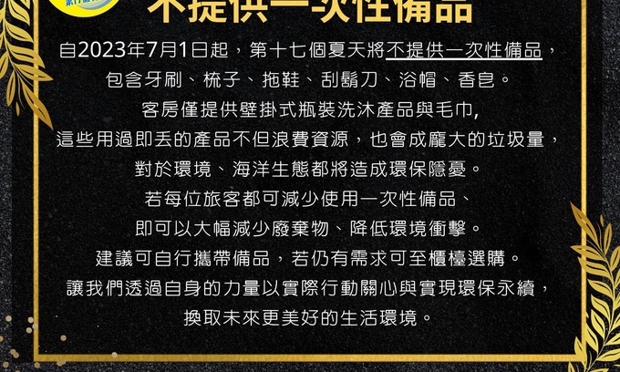 Shoufeng Bed & Breakfast | 17th Summer