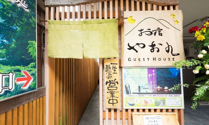 Ome Haus | A 2minute walk from Mitake Station a healing inn - Room 101 / Ome Tokyo