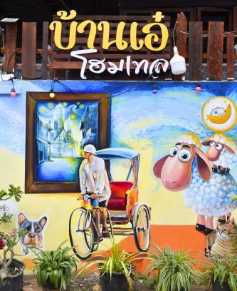 Tha Rap Haus | A Plus Hometel - บ้านเอ๋ โฮมเทล
