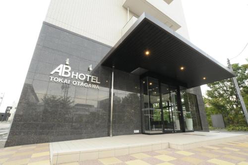 Tokai Hotel | AB Hotel Tokai Otagawa
