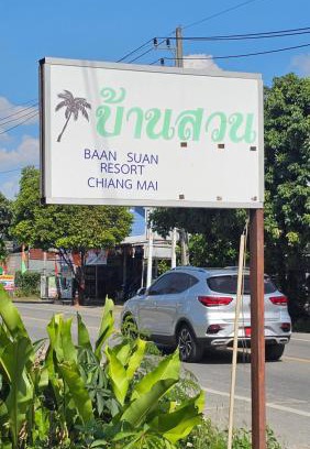 Choeng Doi Haus | Baan Suan Resort Doisaket 1