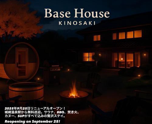 Kinosaki Onsen Hotel | Base House Kinosaki お子様無料でサウナもアクティビティも楽しめる一棟貸し宿 Private Japanese villa with free guest shuttle, sauna, local activities, and kids stay free