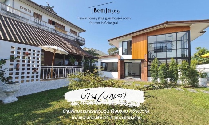 Ban Fang Min Haus | Benja369 บ้านเบญจา