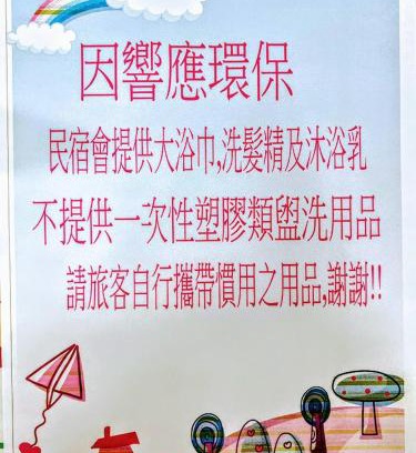 Ren'ai Bed & Breakfast | Bokelai B&B