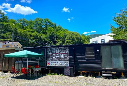 Fujikawaguchiko Haus | BULLsキャンプ 富士の麓 自然に囲まれたペットと泊まれるゲストハウス Guesthouse with pets at the foot of World Heritage Mt Fuji
