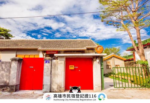Fengshan District Haus | CandyFloss 棉花糖民宿 遊高雄