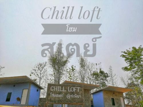 Tha Wang Pha Haus | Chill loft โฮมเสตย์