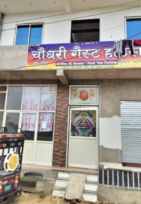 Sikar Haus | Chodhary gast house