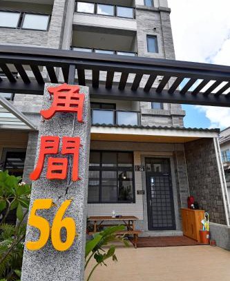 Hengchun Old Town Bed & Breakfast | Corner No.56 Guest House