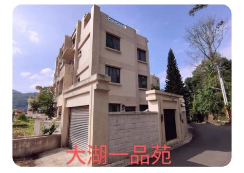 Dahu Haus | Dahu Yipinyuan B&B