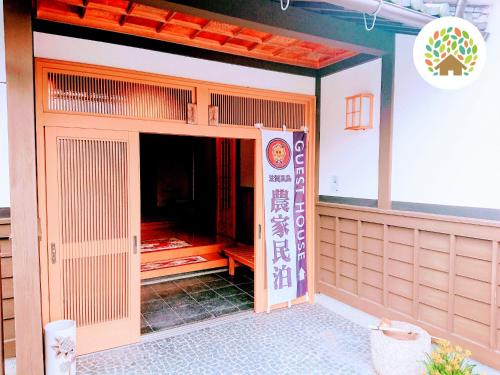 Imazu Haus | FarmStayINN 母屋 Sanzaemon-tei GuestHouse Second floor Shiga-Takasima Traditional Japanese architecture house Limited to one group per day