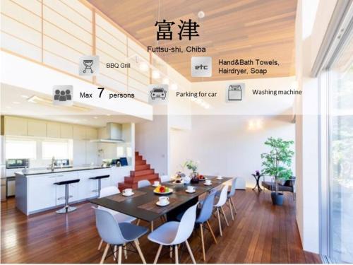 Futtsu Villa | Futtsu Kodate FK1 3泊連泊割有り