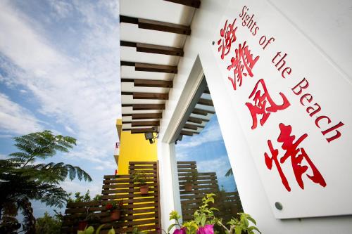 Toucheng Haus | Hai Tan Feng Qing