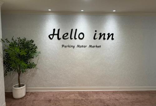 Pingtung Hotel | Hello inn 哈囉行旅屏東館