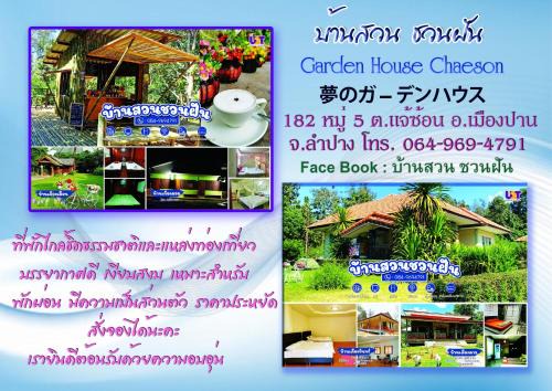 Mueang Pan Haus | Home Garden Chaeson บ้านสวน ชวนฝัน
