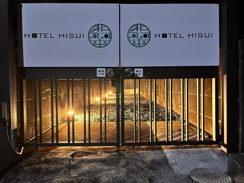 Iseshima Jindai Onsen Wohnung | hotel 翡翠