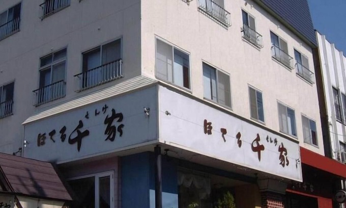 Akakura Haus | Hotel Senke