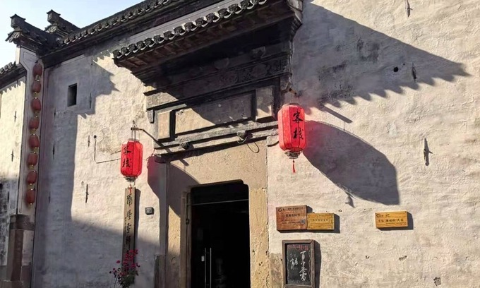 Tunxi Haus | Huangshan Bin'ansi Hui Tang No.1 Inn