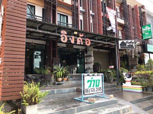 Khaem Son Haus | Ingkho Khao Kho อิงค้อ เขาค้อ