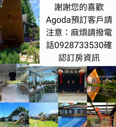 Ji'an Haus | Jiang's B&B 江院子庭園民宿