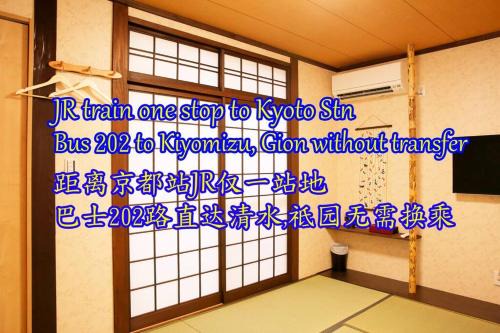 Shimogyo Villa | Kyoto Nishioji Station 3 min walk