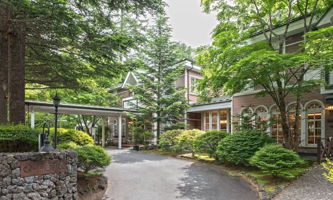 Kyukaruizawa Hotel | Kyu Karuizawa Hotel Otowa No Mori