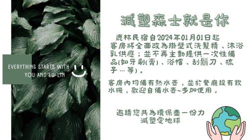 Wufeng Haus | Lu-Lin B&B