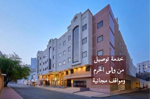 Al Aziziyah Hotel | Makarem Mina Hotel