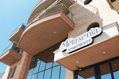 Kalamaria Wohnung | Metaxenia's apartment 201