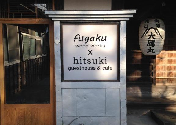 Minamitsuru-gun Hotel | Mount fuji Pilgrimage inn fugaku x hitsuki - Vacation STAY 78392v