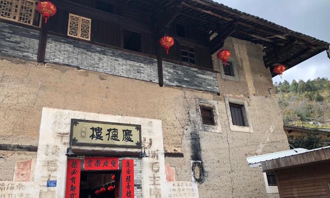 Zhangzhou Haus | Nanjing Tulou Qingdelou Inn