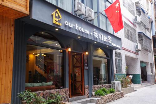 Yongding Haus | our house 我们的家