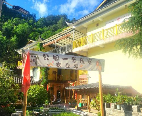 Wulingyuan Haus | Park One B&B Zhangjiajie Forest Park Scenic Area Shop