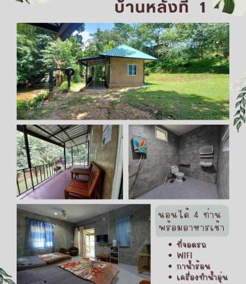 Ban Luang Haus | Ploy&Praew House 1