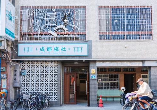 Dalin Haus | Romance Guest House