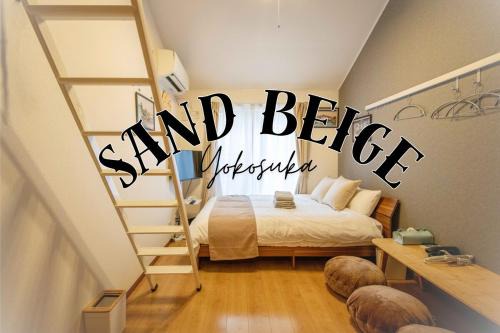 Yokosuka Wohnung | Sand Beige 7mins yokosukachuo station 2-4pax