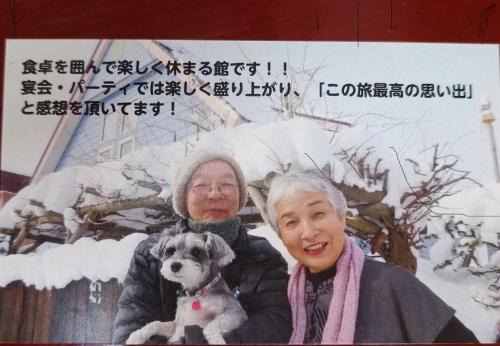 Higashi Bed & Breakfast | Sapporoの実家 B&B Yoshida