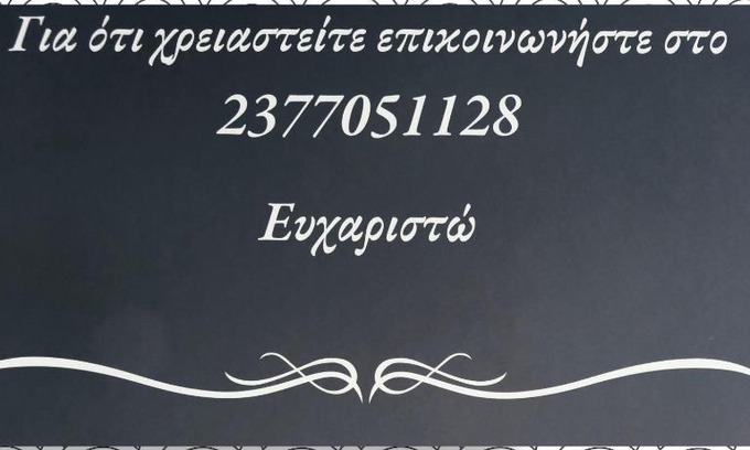 Aristotelis Haus | STUDIOS FILIKO 2