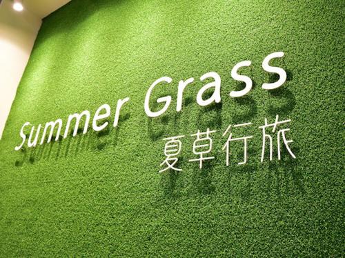 Zhiben Haus | Summer Grass B&B 台東縣民宿1729號