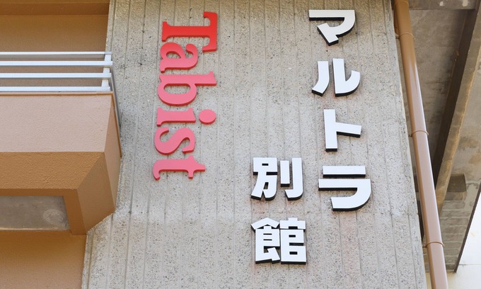 Kira-cho Hotel | Tabist Marutora Bekkan Nishio Kira