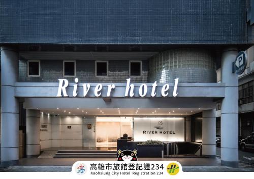 Kaohsiung City Centre Hotel | The Riverside Hotel Esthetics