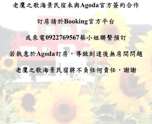 Donghe Haus | The Song of Eagle