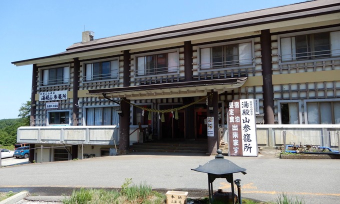 Tsuruoka Kabine | Three mountains of Dewa Yudonosan Sanrojo / Mt.