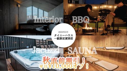 Ichinomiya Villa | Tiny N resort A棟