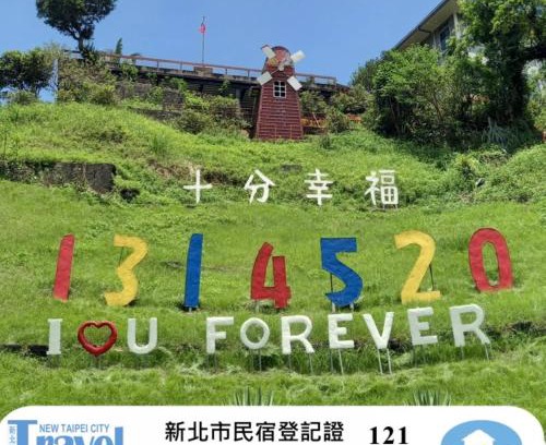 Pingxi District Haus | Very Happy Homestay