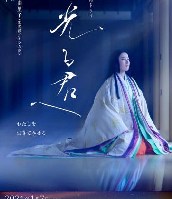 Otsu Villa | Villa Ishiyamadera ヴィラ 石山寺