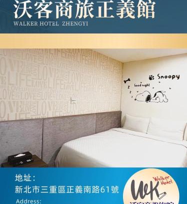 Sanchong Hotel | Walker Hotel - Zhengyi 2