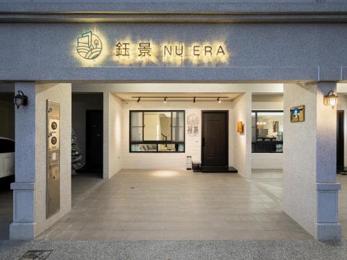 Yujing Haus | Yujing Nu Era